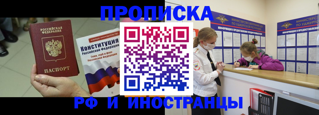 временная регистрация в Цивильске